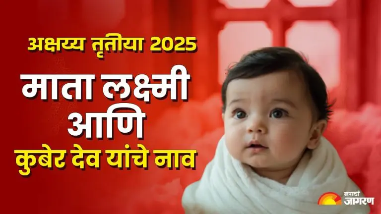 give-your-babies-the-names-of-goddess-lakshmi-and-lord-kubera