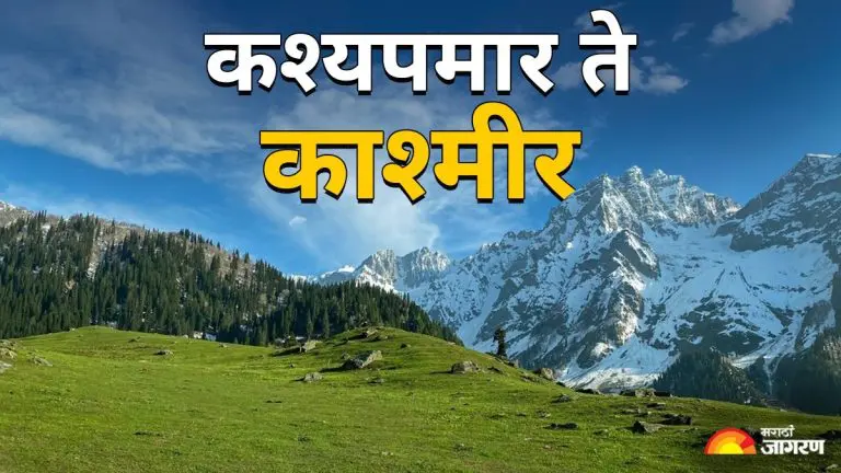 meaning-of-kashmir-learn-the-history-of-how-kashmir-got-its-name