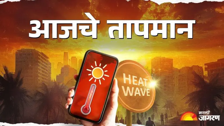 maharashtra-weather-update-today-9-4-2025-temperature-reaches-42-degrees-in-maharashtra-including-pune-read-details-weather-reports