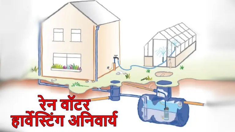 maharashtra-news-big-decision-by-jalgaon-zp-rainwater-harvesting-mandatory-for-new-constructions-in-jalgaon