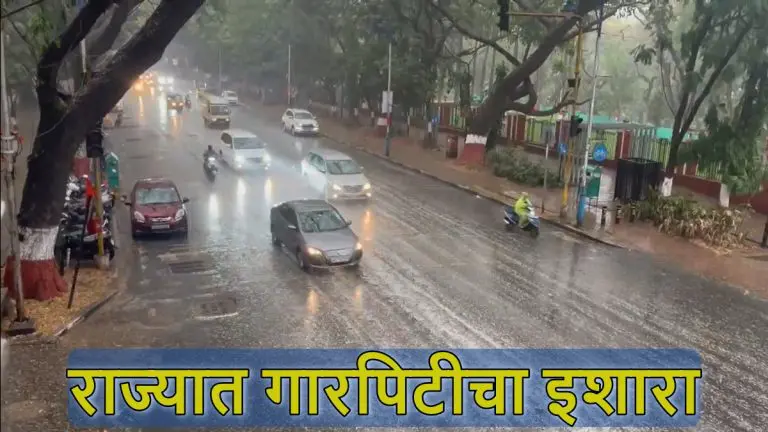 maharashtra-weather-update-unseasonal-rains-in-maharashtra-districts-now-hailstorm-warning-issued-for-3-districts