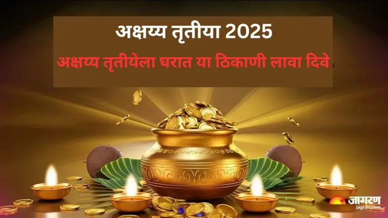 akshaya-tritiya-2025-light-lamps-at-this-place-in-the-house-on-akshaya-tritiya