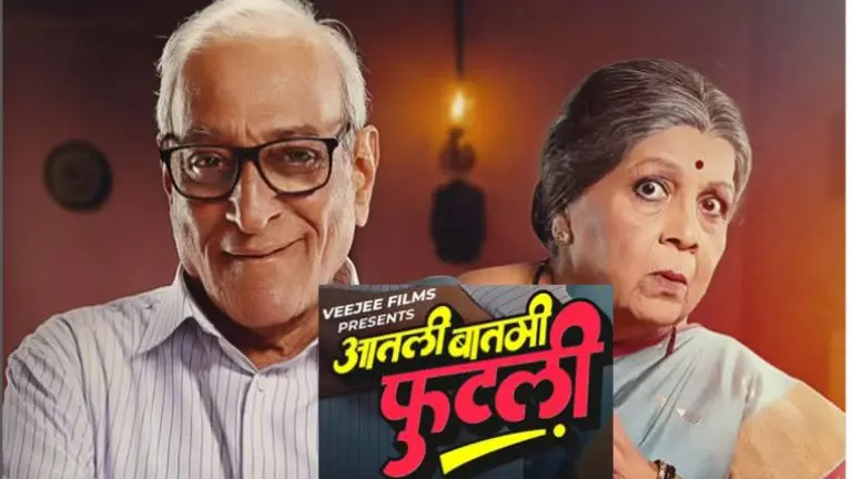 the-film-starring-mohan-agashe-will-be-released-on-june-6th