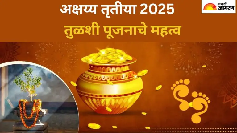 akshaya-tritiya-2025-these-are-the-benefits-of-worshipping-tulsi-on-akshaya-tritiya
