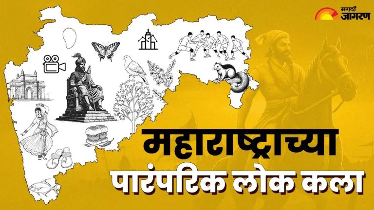 maharashtra-day-2025-these-traditional-folk-arts-of-maharashtra-are-preserved-even-today