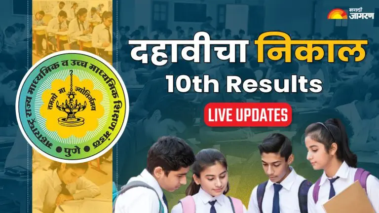 live-maharashtra-ssc-result-2025-update-10th-result-2025-live-updates-msbshse-ssc-results-to-be-announced-today-on-sscresult-mahahsscboard-in-lb