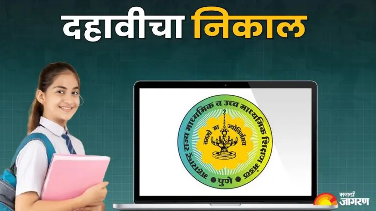 maharashtra-10th-result-2025-what-to-do-for-mark-correction-photocopies-of-answer-sheets-revaluation-after-10th-result