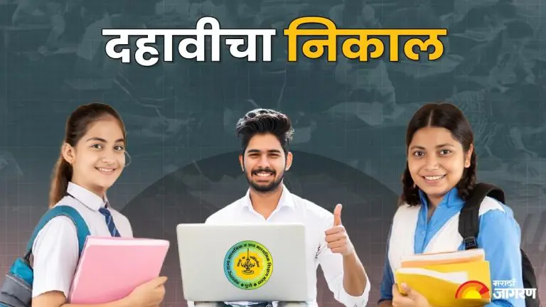 ssc-result-2025-today-10th-result-maharashtra-board-takes-big-decision-for-10th-students-even-before-the-results