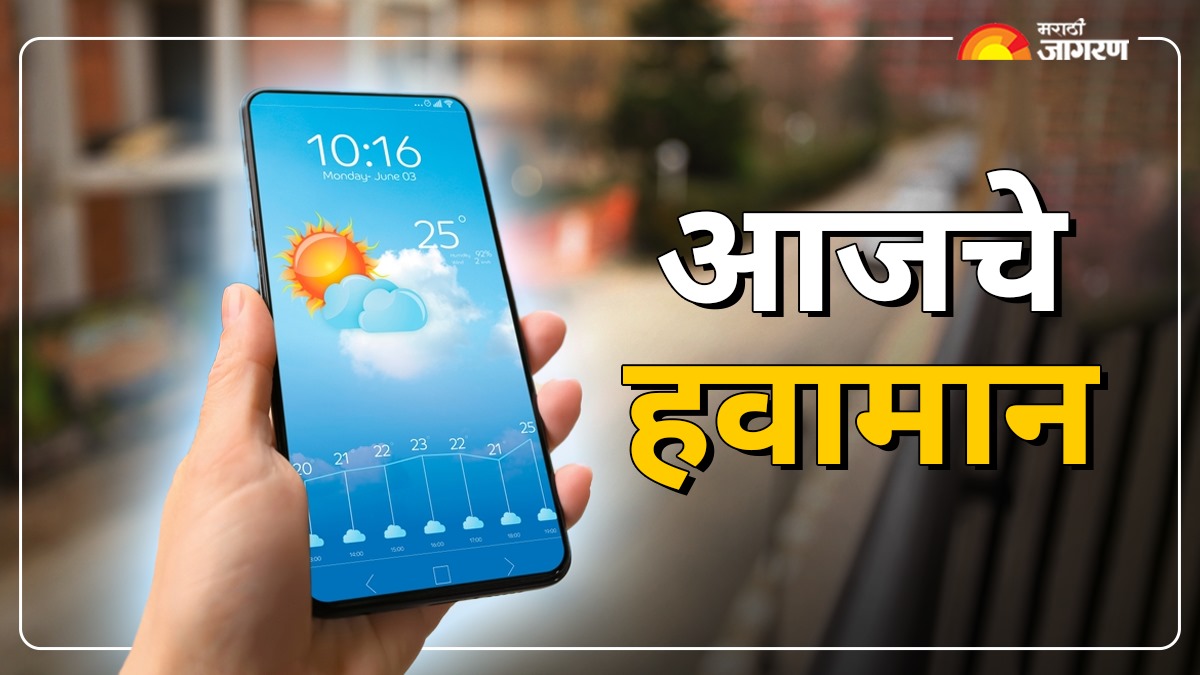 महाराष्ट्र हवामान