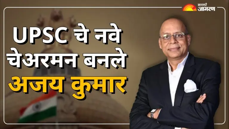 dr-ajay-kumar-ex-defence-secretary-and-iit-alumnus-with-40-years-of-experience-appointed-new-upsc-chairman-succeeding-preeti-sudan