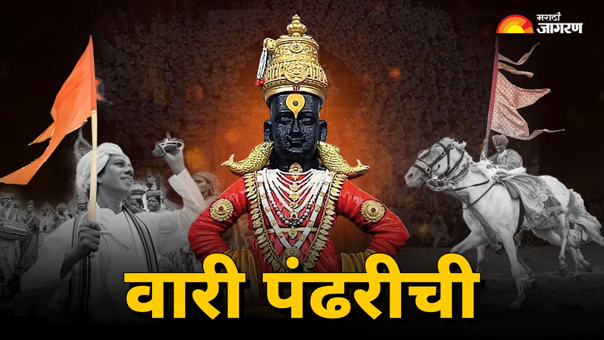 Ashadhi Ekadashi