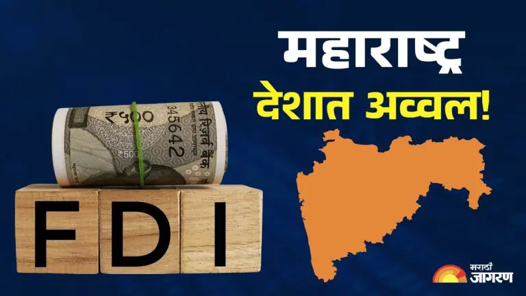 fdi-in-maharashtra-maharashtra-tops-the-country-in-foreign-direct-investment-say-cm-devendra-fadnavis