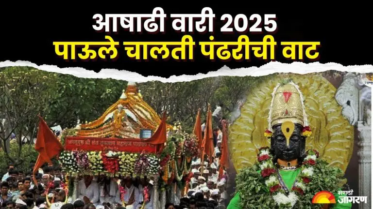 honorable-palanquins-will-depart-from-across-the-state-on-this-day-for-ashadhi-wari