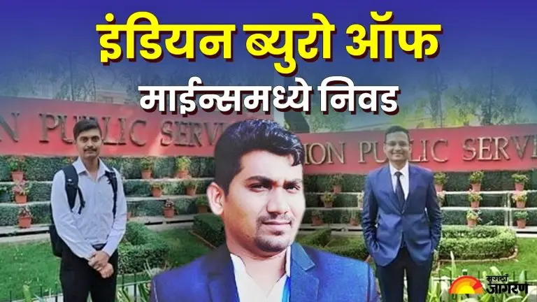 tejas-bhosale-shubham-masurkar-and-gopal-daware-elected-to-indian-bureau-of-mines