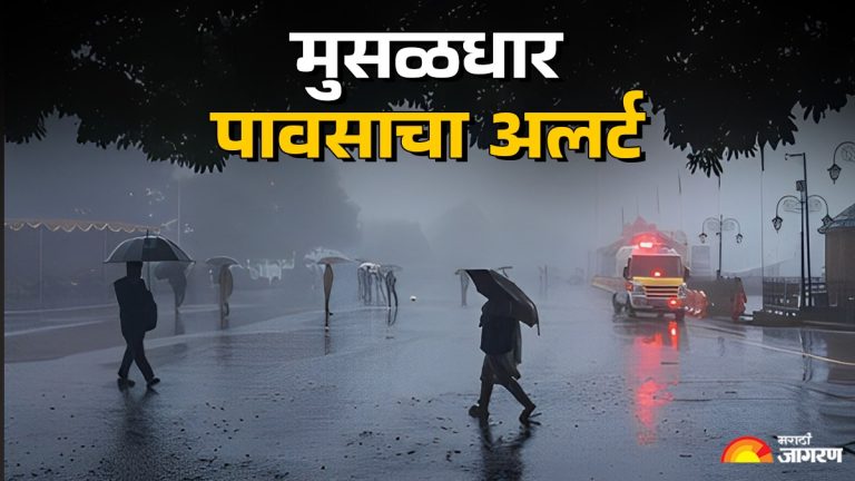 maharashtra-weather-update-yellow-alert-for-15-districts-possibility-of-heavy-rain-in-mumbai-and-pune