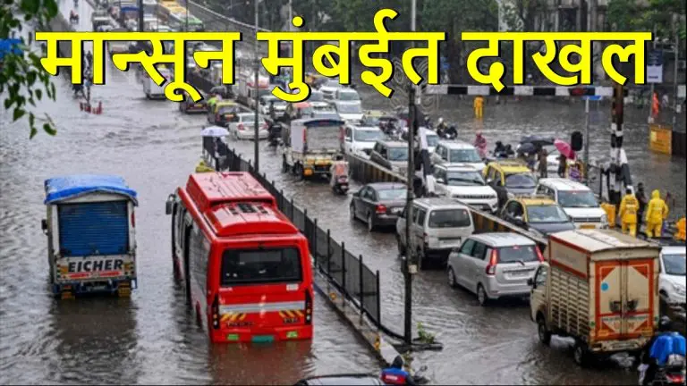 monsoon-2025-in-maharashtra-southwest-monsoon-advances-to-mumbai-and-pune-today-26th-may-2025