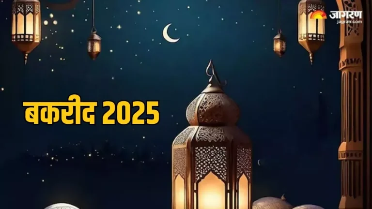 eid-ul-adha-2025-know-when-bakrid-will-be-celebrated
