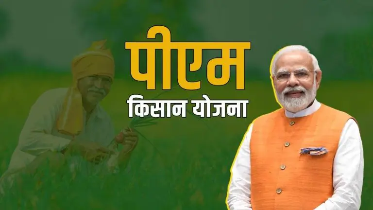 pm-kisan-20th-installment-date-when-is-pm-kisan-next-20th-installment-deposited-in-account-big-update
