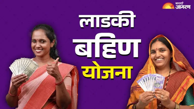 ladki-bahin-yojana-ladki-bahin-scheme-june-installments-will-be-deposited-in-the-account-3600-crores-approved-ajit-pawar