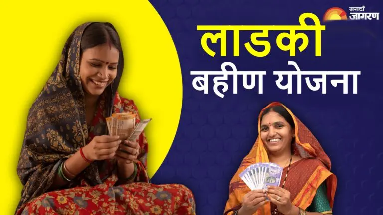 ladki-bahin-yojana-how-to-check-ladki-bahin-scheme-installment-has-been-deposited-in-bank-account