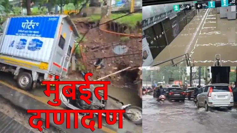 mumbai-rains-heavy-rain-in-mumbai-roads-flooded-local-trains-metro-stations-flooded