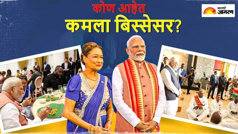 pm-modi-trinidad-tobago-visit-who-is-kamla-bissessar-whom-pm-modi-called-bihar-ki-beti