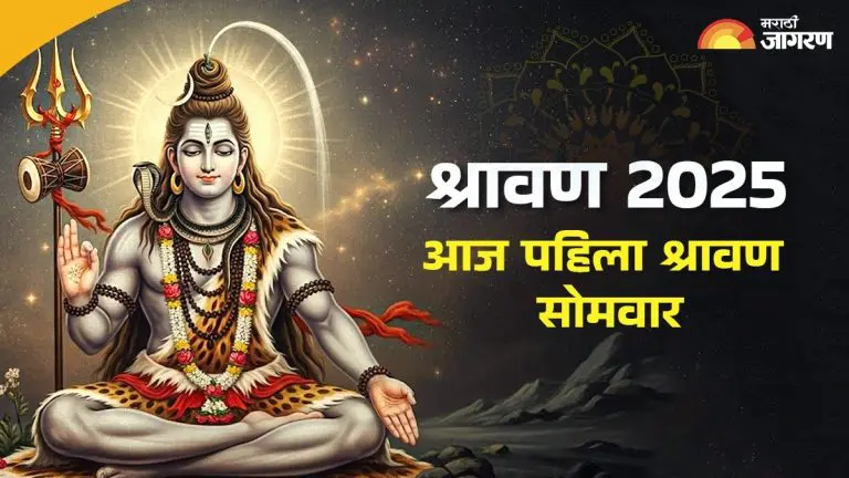shravan-1st-day-2025-do-this-puja-on-the-first-day-of-shravan