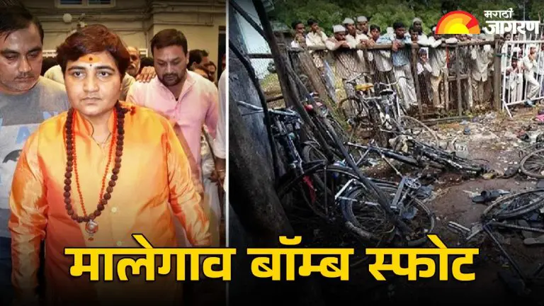 2008-malegaon-blast-case-verdict-all-accused-acquitted-in-malegaon-bomb-blast-case-big-decision-of-the-nia-court