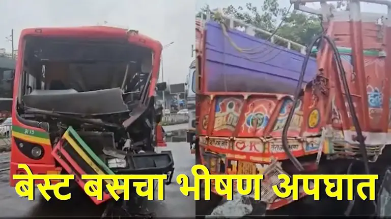 mumbai-best-bus-accident-terrible-best-bus-accident-in-mumbai-bus-and-truck-crushed-to-pieces