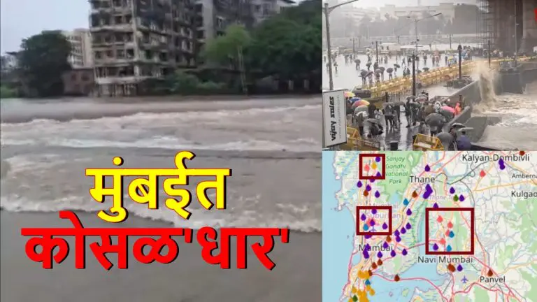 mumbai-rains-heavy-to-very-heavy-rains-forecast-in-mumbai-imd-police-appeal-to-citizens-to-stay-indoors-airlines-issue-advisory