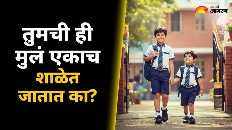 parenting-tips-if-you-have-children-in-the-same-school-take-care-of-this