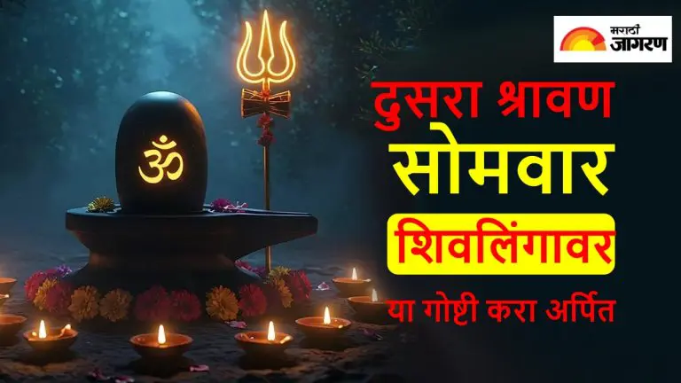 shravan-2025-offer-these-items-on-shivlinga-on-shravan-second-somwar-lord-shiva-will-remove-all-troubles