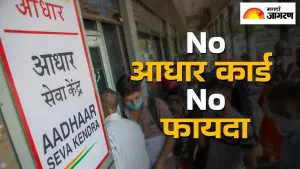 Aadhaar Card : कामगारांना सामाजिक सुरक्षा योजनांचा लाभ घेण्यासाठी आधार आवश्यक आहे का? जाणून घ्या