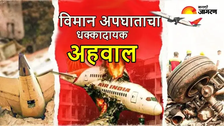 ahmedabad-plane-crash-pilot-error-suspected-fuel-supply-cut-off-us-media-report-on-last-pilot-conversation