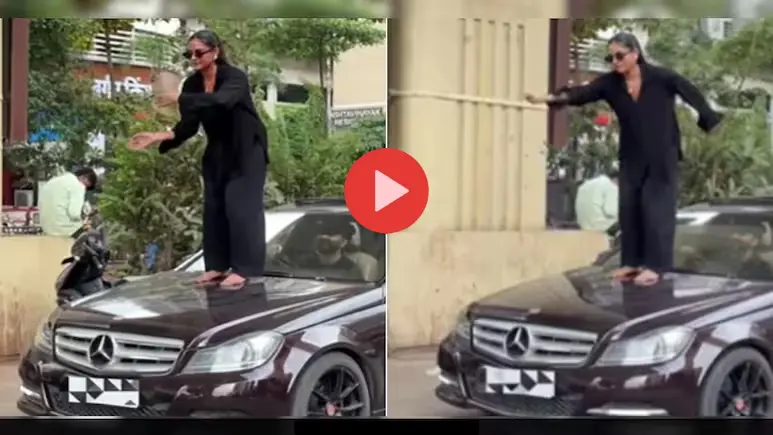 रिल्ससाठी काय पण.. नवी मुंबईत तरुणीचा चालत्या मर्सिडीज-बेंझच्या बोनेटवर उभे राहून ‘Aura Farming' डान्स; गुन्हा दाखल, पाहा  VIDEO