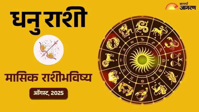 sagittarius-monthly-horoscope-august-1-to-august-31-2025-read-sagittarius-monthly-horoscope-from-august-1-to-august-31-2025