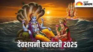 Devshayani Ekadashi 2025: देवशयनी एकादशीला करा भगवान श्रीकृष्णाची विशेष पूजा, सर्व संकटे होतील दूर