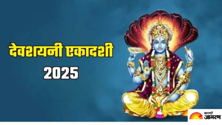 devshayani-ekadashi-2025-daan-donate-these-items-on-devshayani-ekadashi
