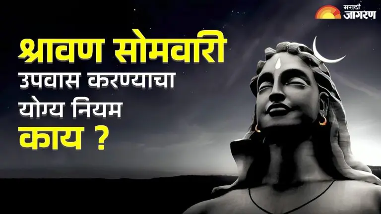 shravan-2025-remember-these-rules-while-fasting-on-shravan-somwar