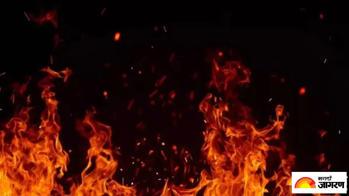 Mumbai Fire: कुर्ला येथे 13 मजली रहिवासी इमारतीत लागली आग; तीन मुलांसह 9 जण जखमी