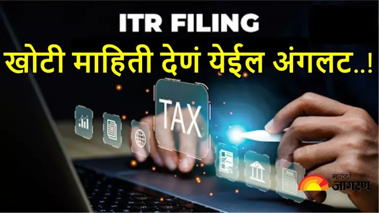 personal-finance-itr-filing-2025-making-fake-claim-in-itr-may-give-your-trouble-know-what-income-tax-department-do-action