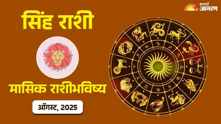 leo-monthly-horoscope-august-1-to-august-31-2025-read-leo-monthly-horoscope-from-august-1-to-august-31-2025