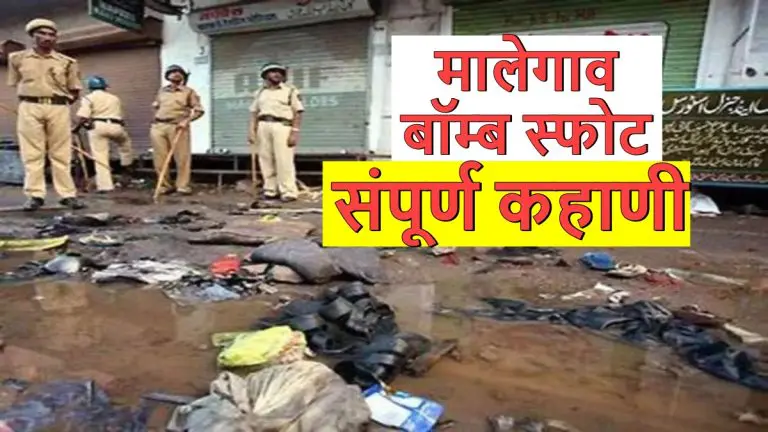 2008-malegaon-blast-case-nia-court-deliver-verdict-seven-accused-acquitted-know-a-to-z-timeline
