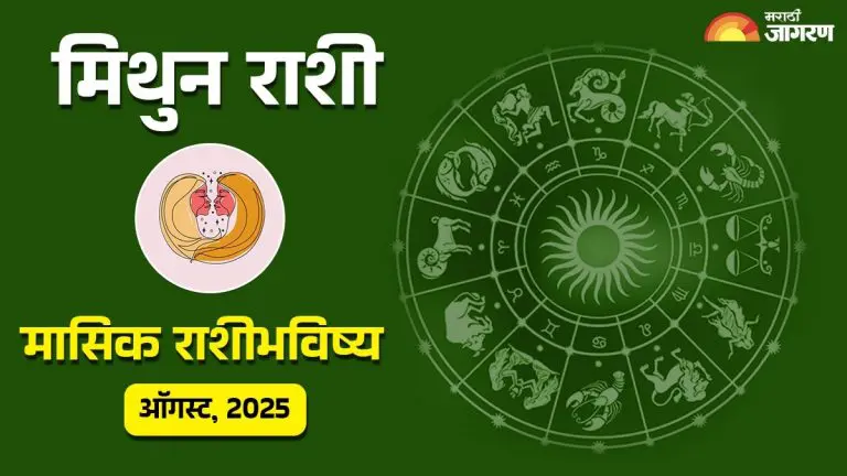 gemini-monthly-horoscope-august-1-to-august-31-2025-read-gemini-monthly-horoscope-from-august-1-to-august-31-2025