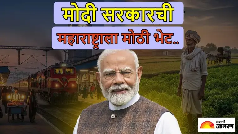 modi-cabinet-approves-6520-crore-pm-kisan-sampada-yojana-railway-expansion-in-4-state-chhatrapati-sambhajinagar-to-parbhani-railway-line-to-be-doubled