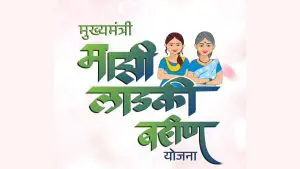 Ladki Bahin Yojna: लाडक्या बहिणींना ओवाळणी मिळणार; राखीपूर्वी थेट खात्यात जमा होणार ₹1500