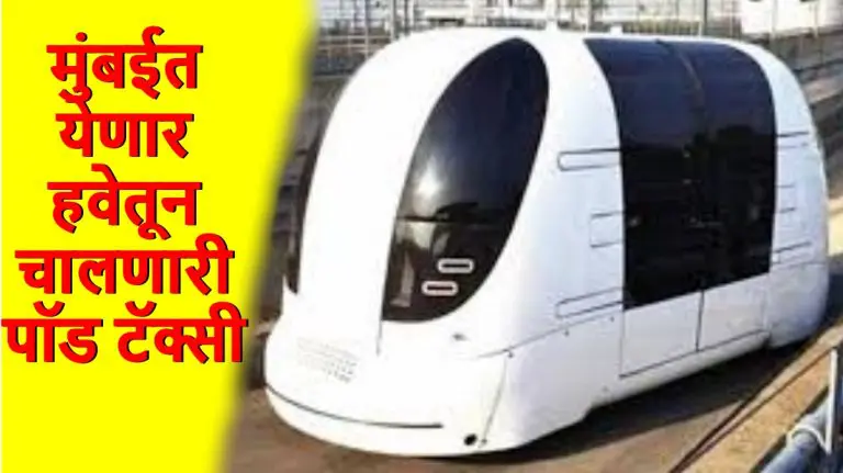 maharashtra-monsoon-session-2025-mumbai-considering-bringing-water-transport-pot-taxi-transport-ministers-information