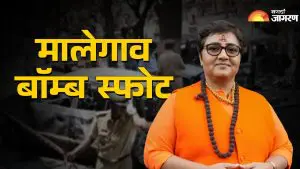 Malegaon Blast Case : 'दहशतवादाला कोणताही धर्म नसतो', कोर्टची टिप्पणी, तर प्रज्ञासिंह ठाकूर म्हणाल्या भगवा जिंकला