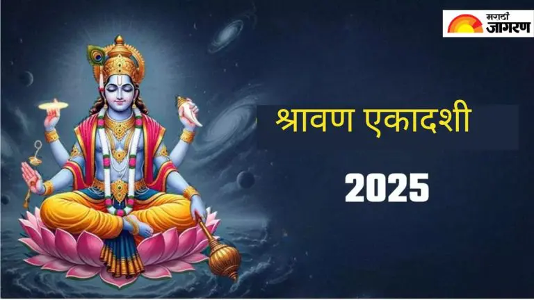 ekadashi-vrat-kab-hai-2025-ekadashi-will-be-celebrated-on-this-day-in-the-month-of-august