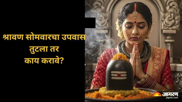shravan-2025-follow-these-steps-if-you-break-the-fast-on-shravan-monday